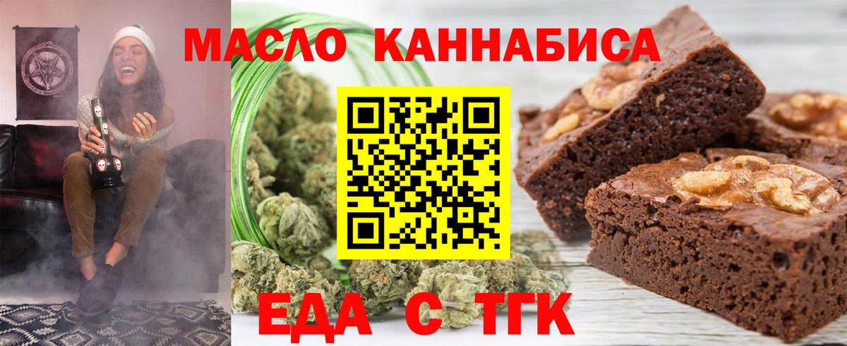 Печенье с ТГК марихуана Верхний Уфалей