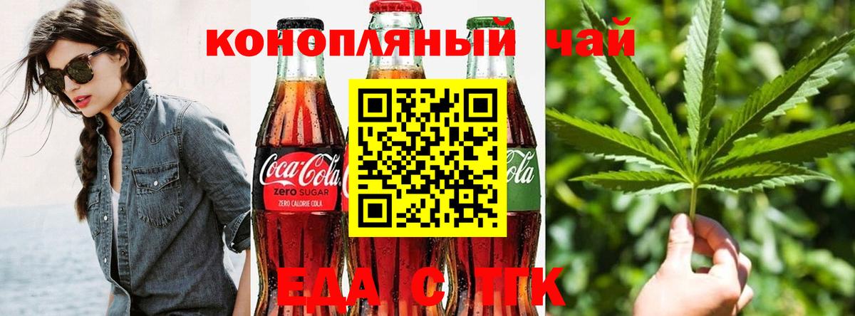 Cannafood конопля  Вход с VPN  Верхний Уфалей 