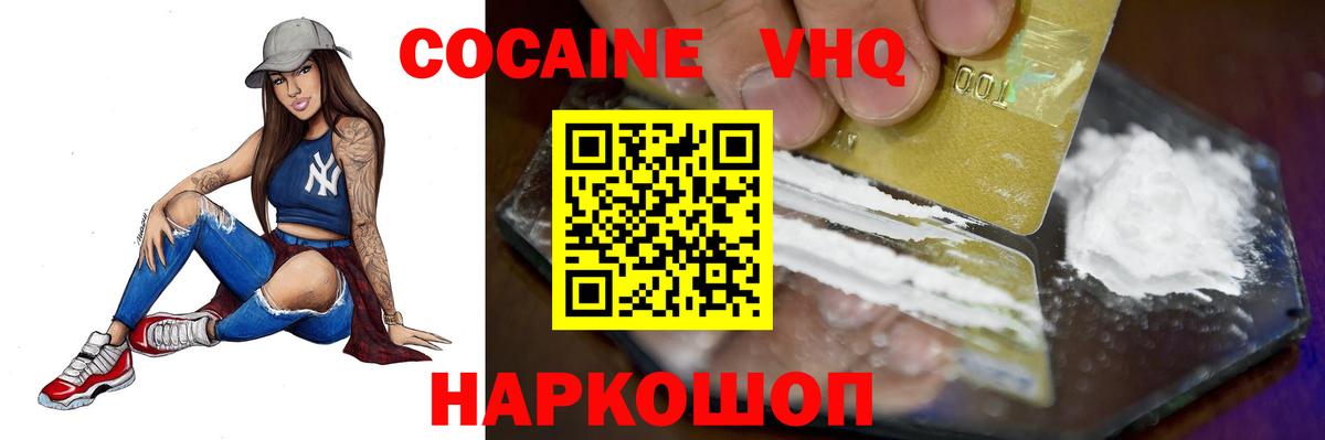 Cocaine Колумбийский Верхний Уфалей