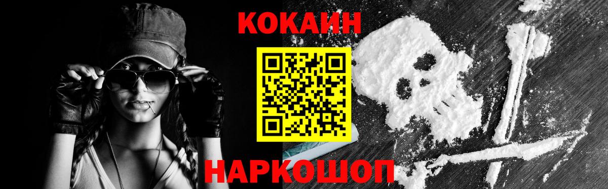 COCAIN Перу Верхний Уфалей