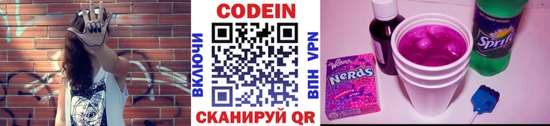 Codein Purple Drank hydra как войти Верхний Уфалей