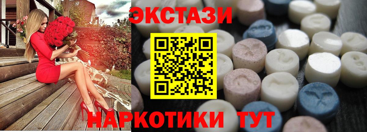 Ecstasy 250 мг Верхний Уфалей