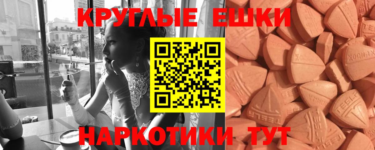Верхний Уфалей  Экстази MDMA  Вход с VPN  ЭКСТАЗИ  Экстази Cube 