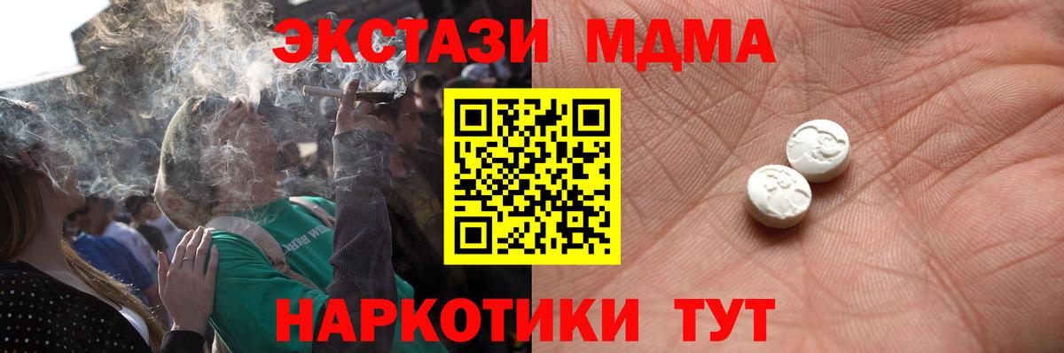 ЭКСТАЗИ 99% Верхний Уфалей