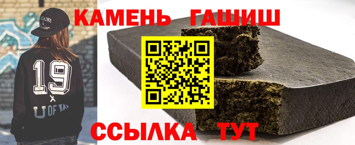 Гашиш Premium Верхний Уфалей