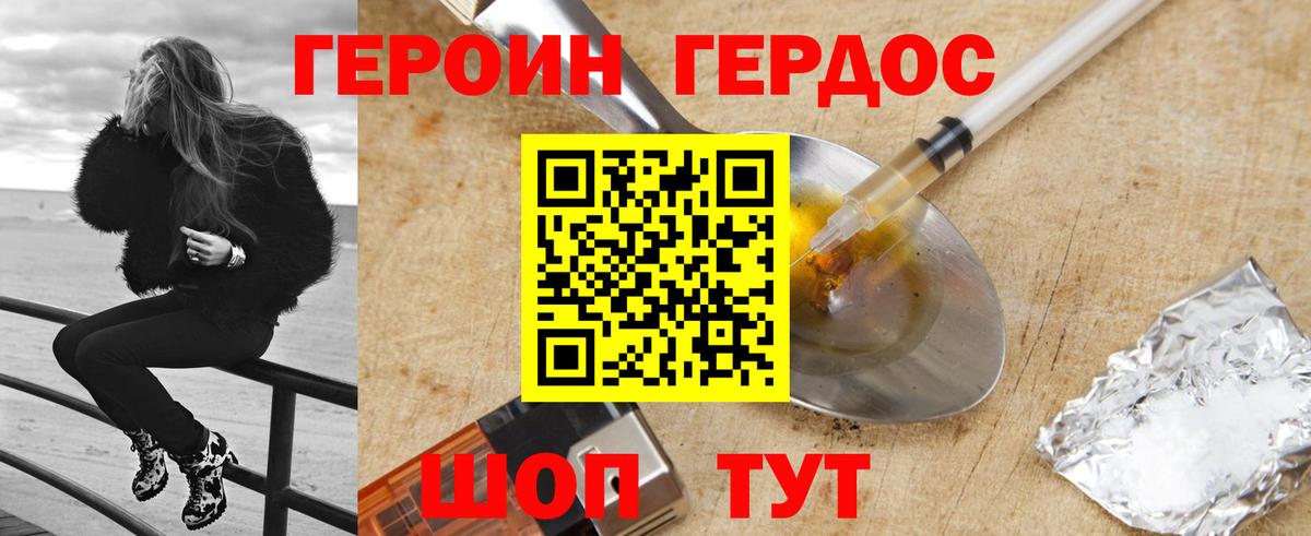 Героин герыч  Вход с VPN  Верхний Уфалей 