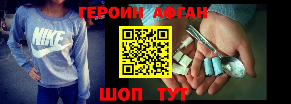 ГЕРОИН белый Верхний Уфалей