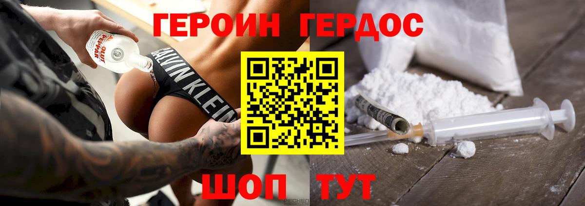 ГЕРОИН  Верхний Уфалей  ГЕРОИН афганец 