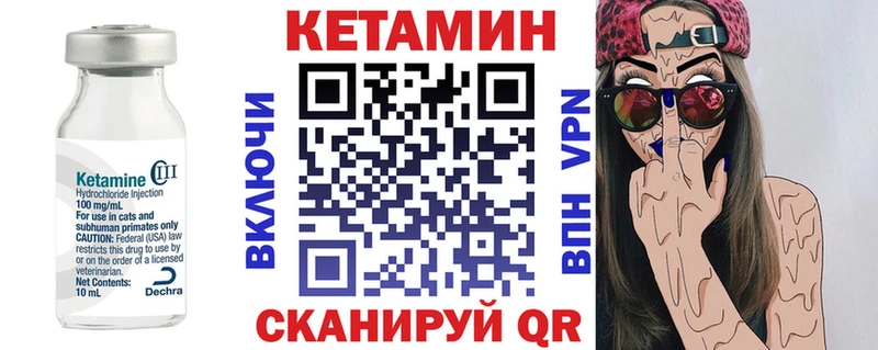 как найти   Верхний Уфалей  КЕТАМИН VHQ 