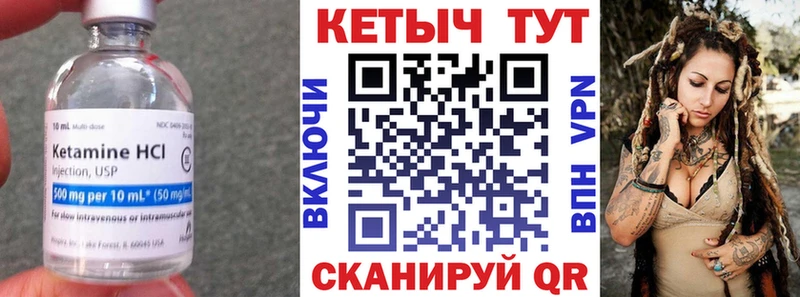 Кетамин VHQ Верхний Уфалей