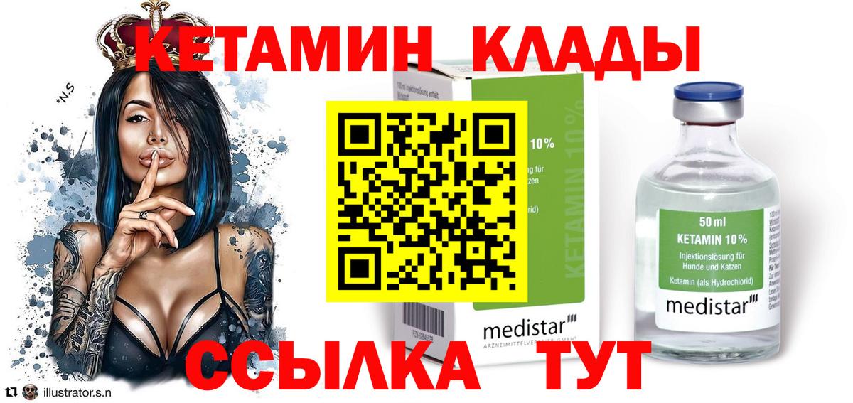 Кетамин ketamine  Верхний Уфалей  КЕТАМИН ketamine 