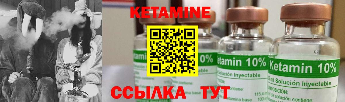 МЕГА ссылка  Кетамин VHQ  Вход с VPN  Верхний Уфалей  КЕТАМИН VHQ 
