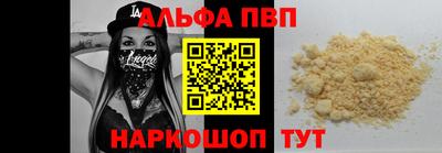 ALPHA-PVP Беслан