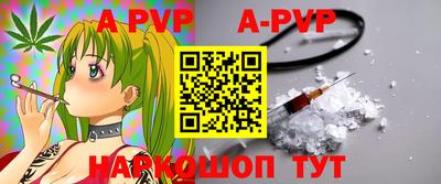 ALPHA-PVP Беслан