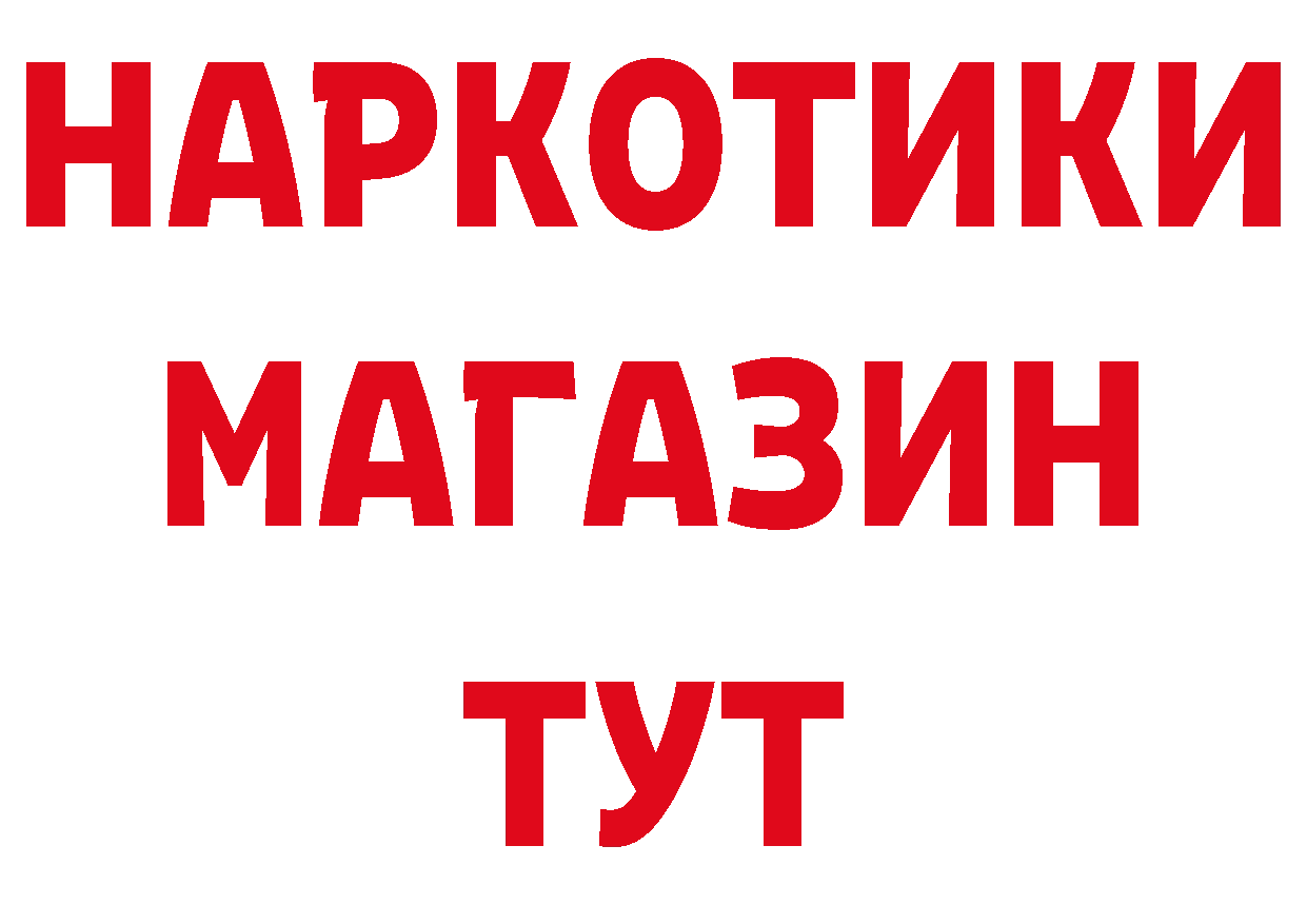 Бутират BDO как войти даркнет ссылка на мегу Верхний Уфалей