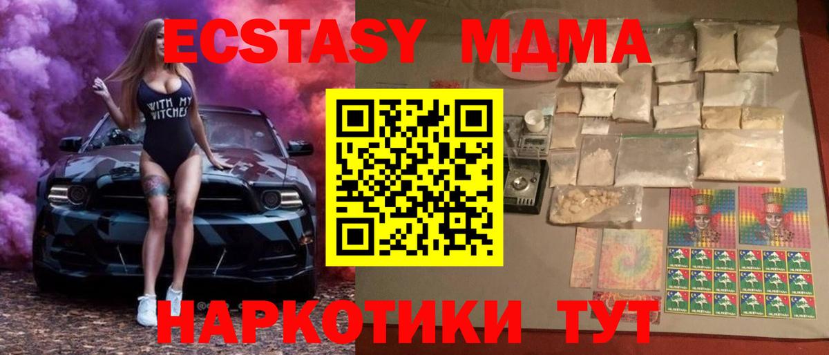 Верхний Уфалей  МДМА crystal  МДМА Molly  Вход с VPN 