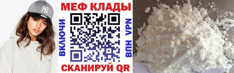 МЯУ-МЯУ mephedrone  хочу   Верхний Уфалей 
