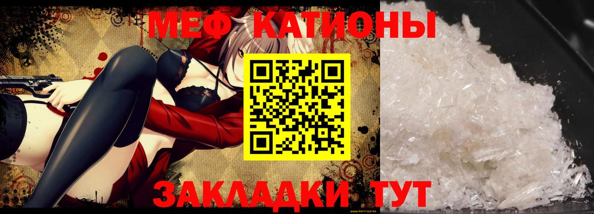 Мефедрон мука Верхний Уфалей