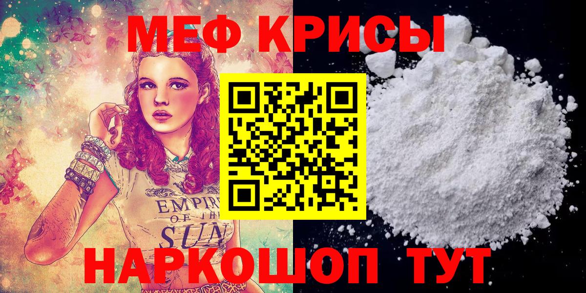 ссылка на мегу сайт  Верхний Уфалей  МЕФ  Мефедрон кристаллы  МЯУ-МЯУ мяу мяу  Меф 