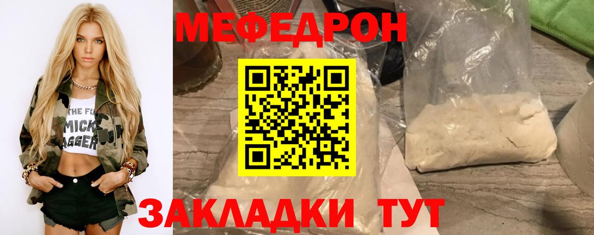 Мефедрон  Мефедрон кристаллы  Мефедрон  Вход с VPN  купить   Верхний Уфалей 
