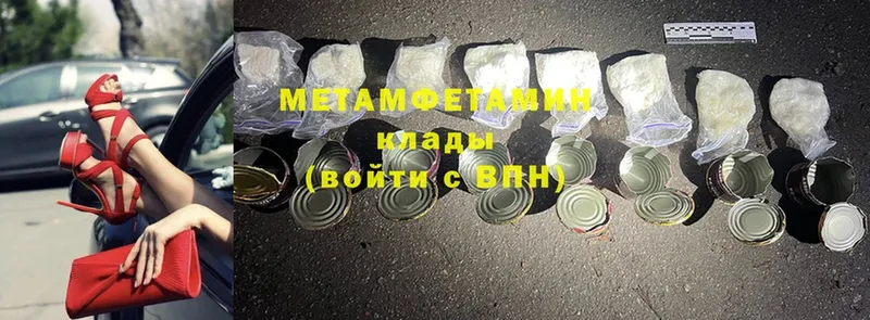 закладка  Верхний Уфалей  Метамфетамин Methamphetamine 