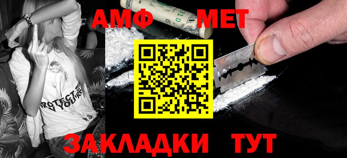 Метамфетамин Methamphetamine Верхний Уфалей