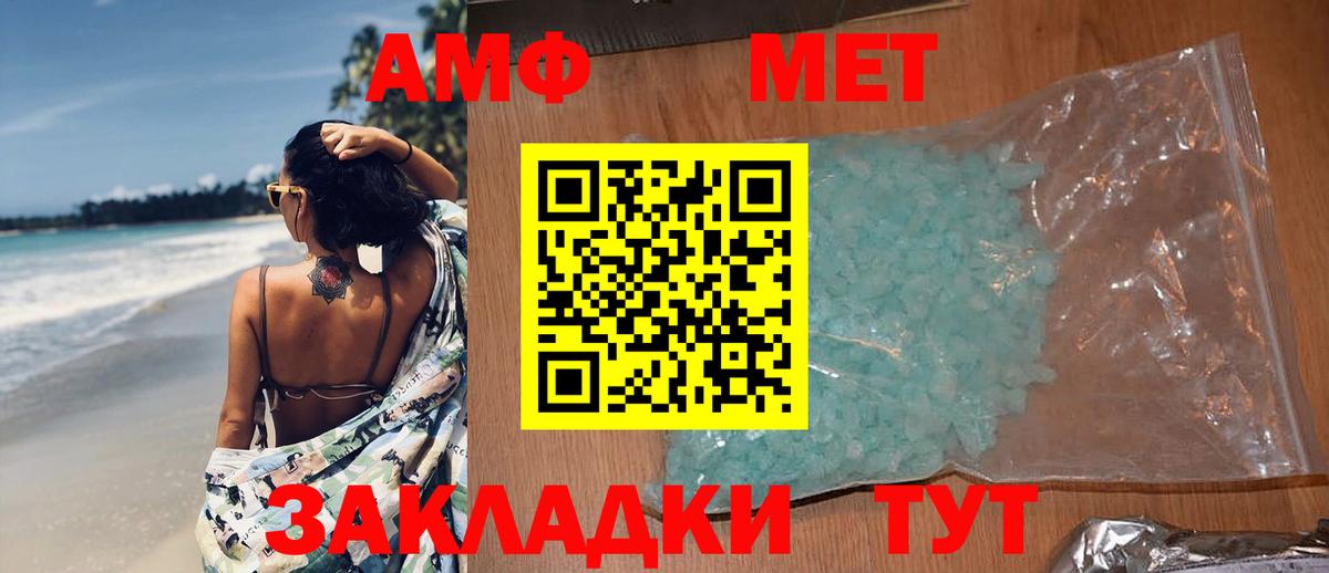 Метамфетамин Methamphetamine  Верхний Уфалей  Метамфетамин Methamphetamine 