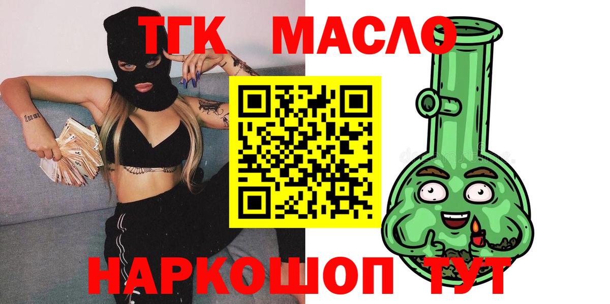 Дистиллят ТГК THC oil Верхний Уфалей