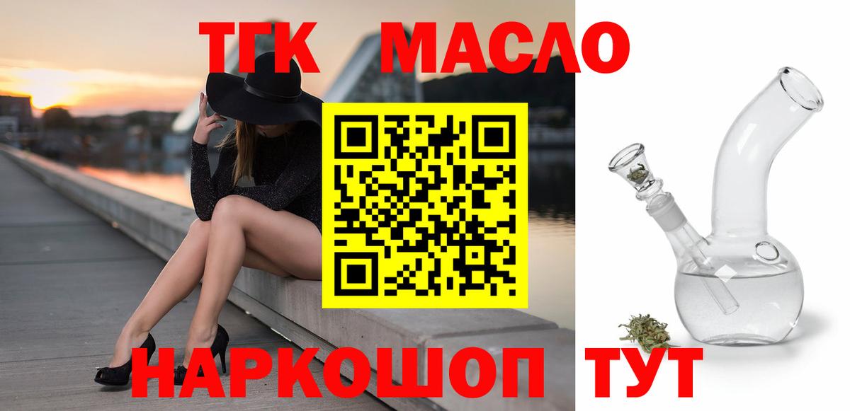 сколько стоит  Вход с VPN  ТГК вейп  Верхний Уфалей  Дистиллят ТГК вейп 